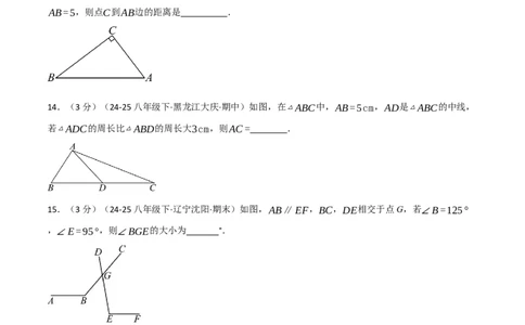 第十三章三角形（举一反三单元测试&middot;培优卷）（学生版）_初中数学_八年级数学上册（人教版）_母题专项-U66_2026版