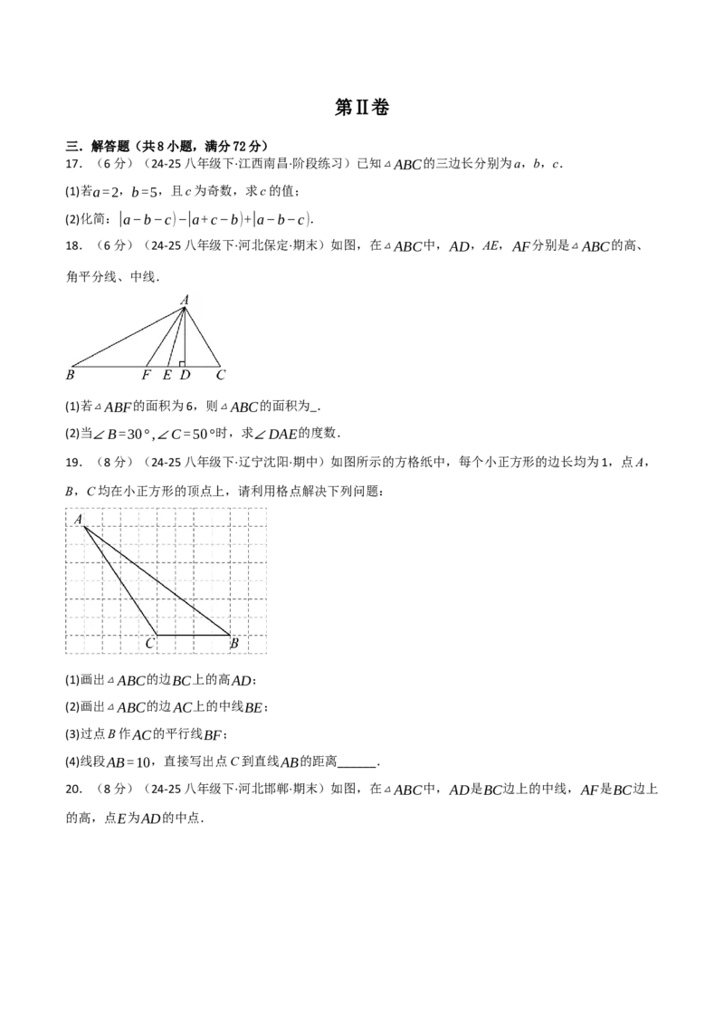 第十三章三角形（举一反三单元测试&middot;培优卷）（学生版）_初中数学_八年级数学上册（人教版）_母题专项-U66_2026版
