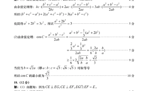 青岛期末-数学答案_2.2025数学总复习_2023年新高考资料_3数学高考模拟题_新高考_山东省青岛市2022-2023学年高三上学期期末考试数学_山东省青岛市2022-2023学年高三上学期期末考试数学