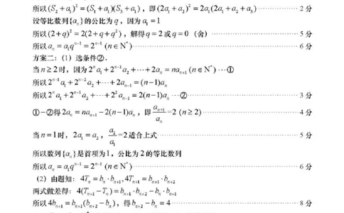 青岛期末-数学答案_2.2025数学总复习_2023年新高考资料_3数学高考模拟题_新高考_山东省青岛市2022-2023学年高三上学期期末考试数学_山东省青岛市2022-2023学年高三上学期期末考试数学