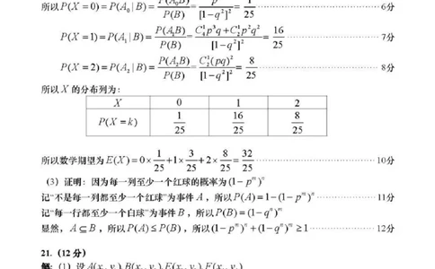 青岛期末-数学答案_2.2025数学总复习_2023年新高考资料_3数学高考模拟题_新高考_山东省青岛市2022-2023学年高三上学期期末考试数学_山东省青岛市2022-2023学年高三上学期期末考试数学