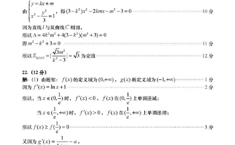 青岛期末-数学答案_2.2025数学总复习_2023年新高考资料_3数学高考模拟题_新高考_山东省青岛市2022-2023学年高三上学期期末考试数学_山东省青岛市2022-2023学年高三上学期期末考试数学