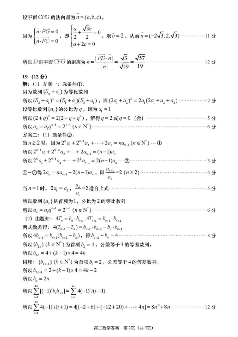 青岛期末-数学答案_2.2025数学总复习_2023年新高考资料_3数学高考模拟题_新高考_山东省青岛市2022-2023学年高三上学期期末考试数学_山东省青岛市2022-2023学年高三上学期期末考试数学