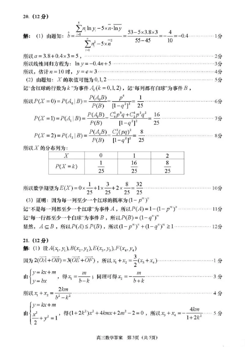 青岛期末-数学答案_2.2025数学总复习_2023年新高考资料_3数学高考模拟题_新高考_山东省青岛市2022-2023学年高三上学期期末考试数学_山东省青岛市2022-2023学年高三上学期期末考试数学