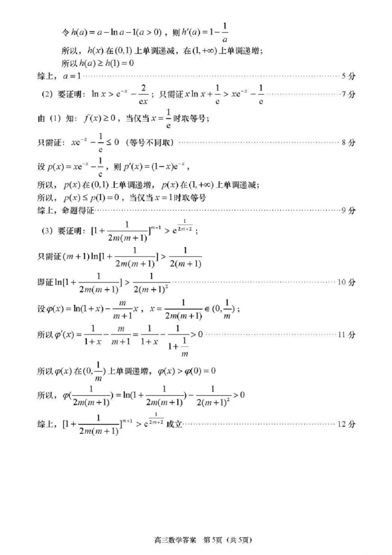 青岛期末-数学答案_2.2025数学总复习_2023年新高考资料_3数学高考模拟题_新高考_山东省青岛市2022-2023学年高三上学期期末考试数学_山东省青岛市2022-2023学年高三上学期期末考试数学