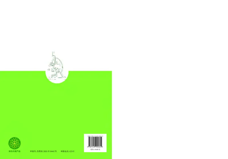 普通高中教科书&middot;生物学必修2遗传与进化(1)_高中全套电子教材及答案。_01高中电子教材全套_生物学_苏教版_高中年级_必修2遗传与进化