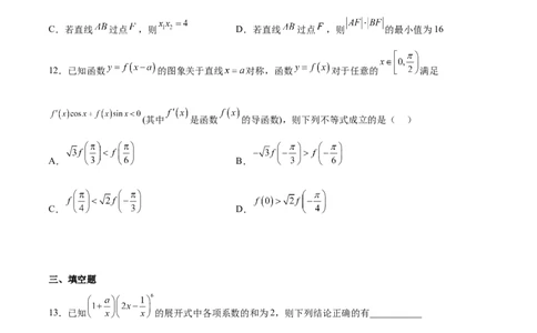 高三数学考前模拟卷一（学生版）_2.2025数学总复习_2023年新高考资料_二轮复习_备战2023年高考数学二轮复习对点题型（新高考专用）