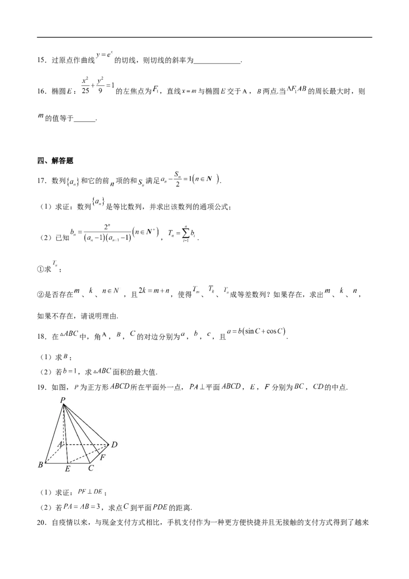 高三数学考前模拟卷一（学生版）_2.2025数学总复习_2023年新高考资料_二轮复习_备战2023年高考数学二轮复习对点题型（新高考专用）