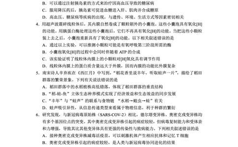 红河州2023届高三第二次州统测试卷丨理综公众号：一枚试卷君_05高考化学_高考模拟题_新高考_云南省红河州2023届高中生业生第二次复习统一检测理综