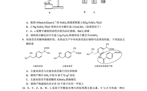 红河州2023届高三第二次州统测试卷丨理综公众号：一枚试卷君_05高考化学_高考模拟题_新高考_云南省红河州2023届高中生业生第二次复习统一检测理综