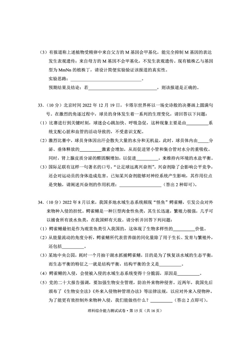 红河州2023届高三第二次州统测试卷丨理综公众号：一枚试卷君_05高考化学_高考模拟题_新高考_云南省红河州2023届高中生业生第二次复习统一检测理综