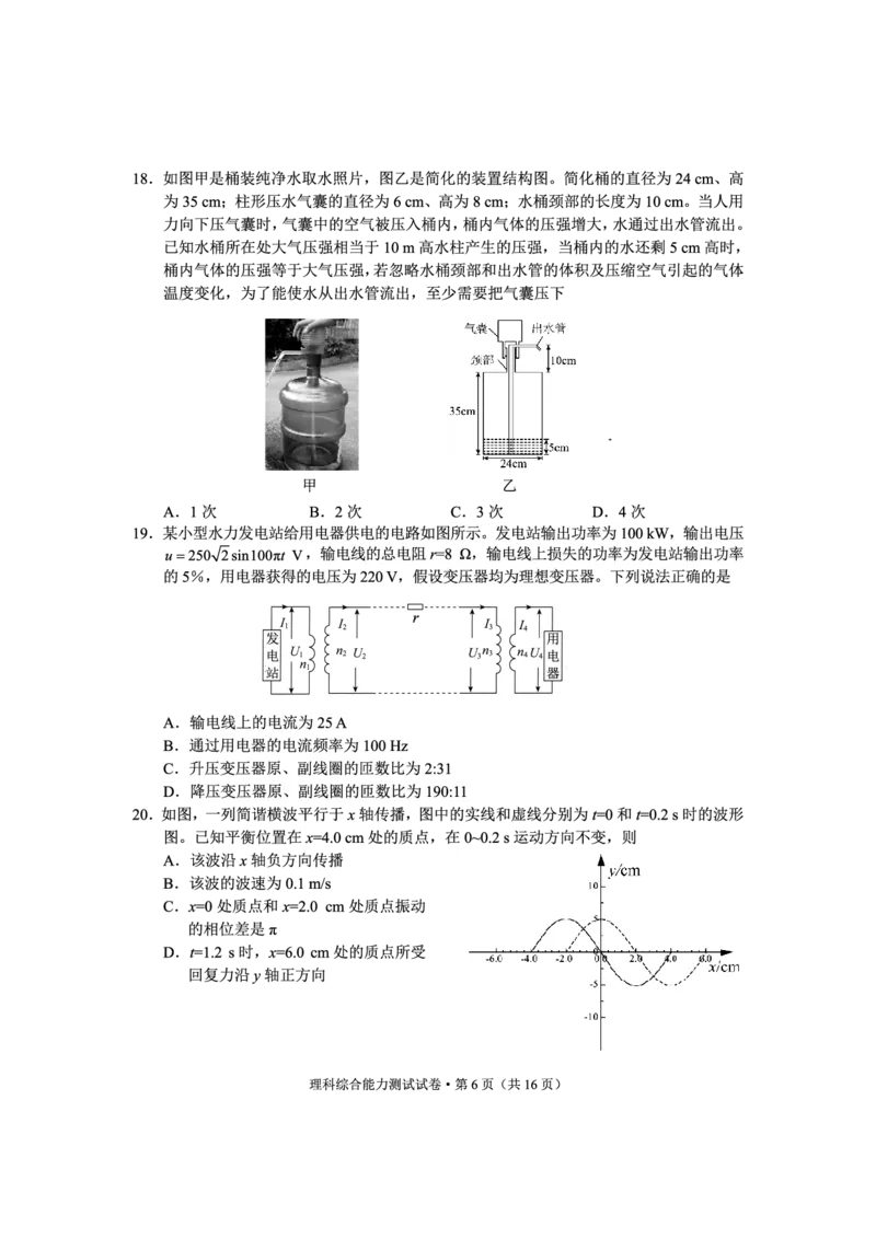 红河州2023届高三第二次州统测试卷丨理综公众号：一枚试卷君_05高考化学_高考模拟题_新高考_云南省红河州2023届高中生业生第二次复习统一检测理综
