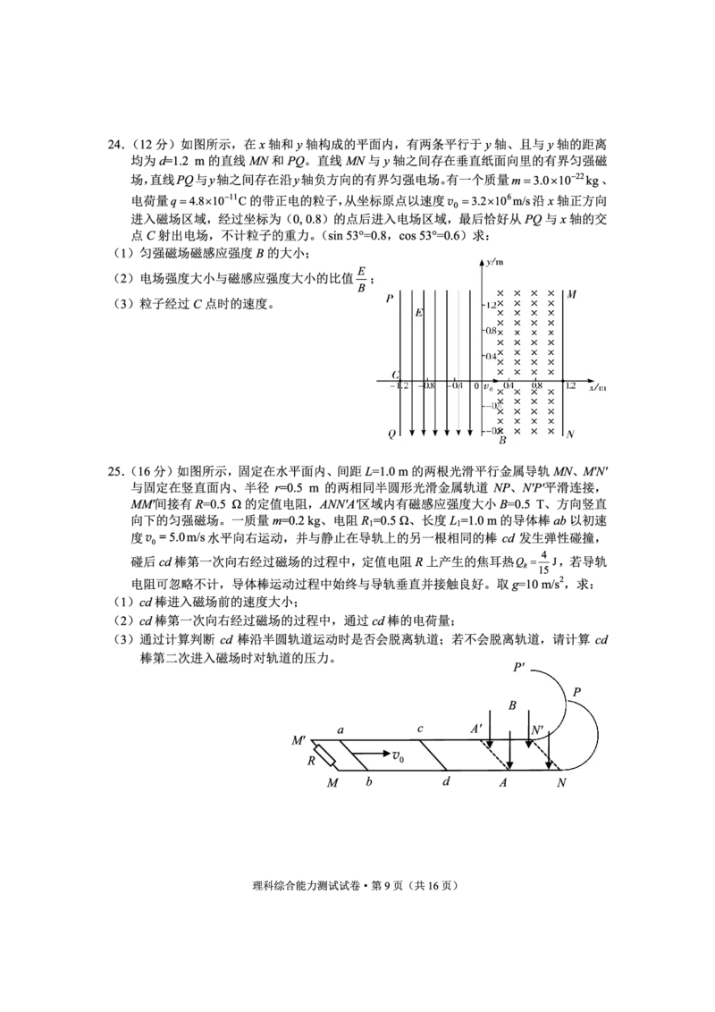 红河州2023届高三第二次州统测试卷丨理综公众号：一枚试卷君_05高考化学_高考模拟题_新高考_云南省红河州2023届高中生业生第二次复习统一检测理综
