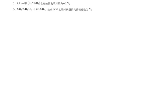 第01讲物质的量气体摩尔体积（练习）（原卷版）-2024年高考化学一轮复习讲练测（新教材新高考）_05高考化学_2024年新高考资料_1.2024一轮复习