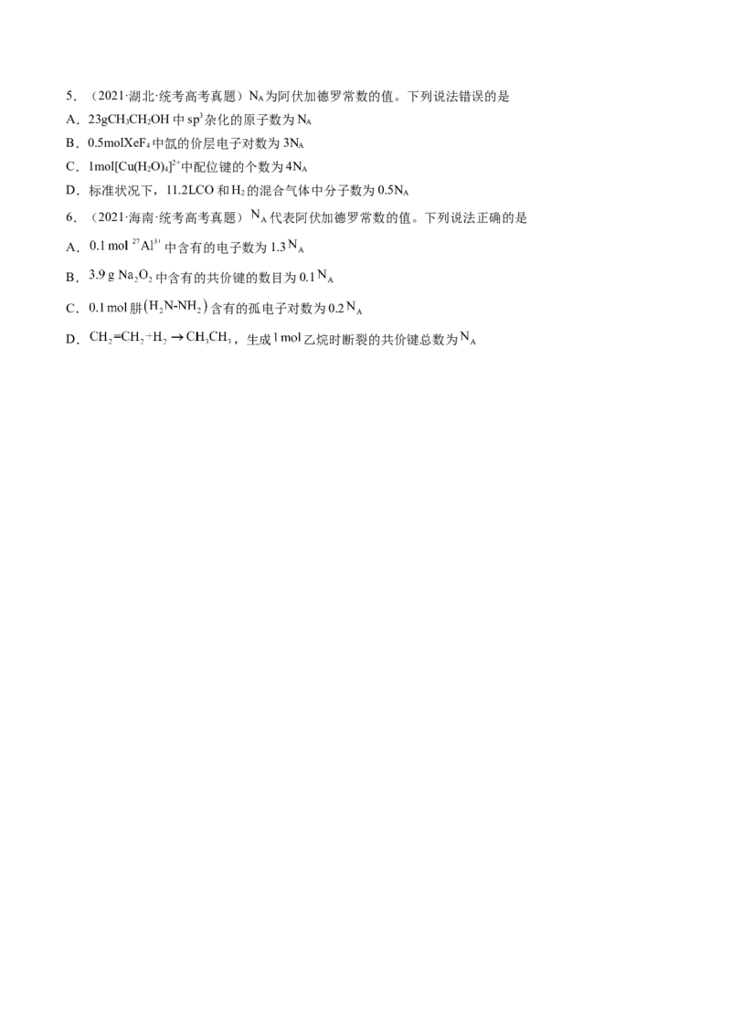 第01讲物质的量气体摩尔体积（练习）（原卷版）-2024年高考化学一轮复习讲练测（新教材新高考）_05高考化学_2024年新高考资料_1.2024一轮复习