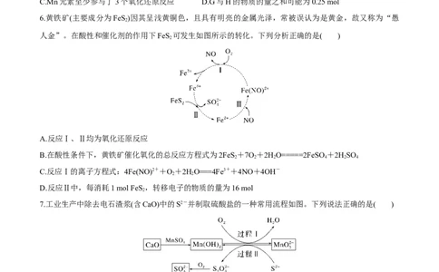 第6、7讲氧化还原反应的基本概念、规律、及其配平（学生版）_05高考化学_新高考复习资料_2024年新高考资料_一轮复习资料_大一轮课堂2024年高考化学大一轮复习课件+习题_习题