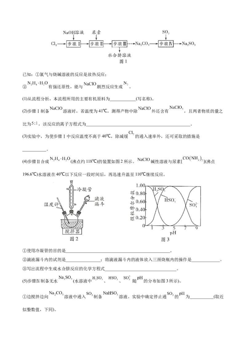 第四章非金属及其化合物（测）-2023年高考化学一轮复习讲练测（全国通用）（原卷版）_05高考化学_通用版（老高考）复习资料_2023年复习资料_一轮复习