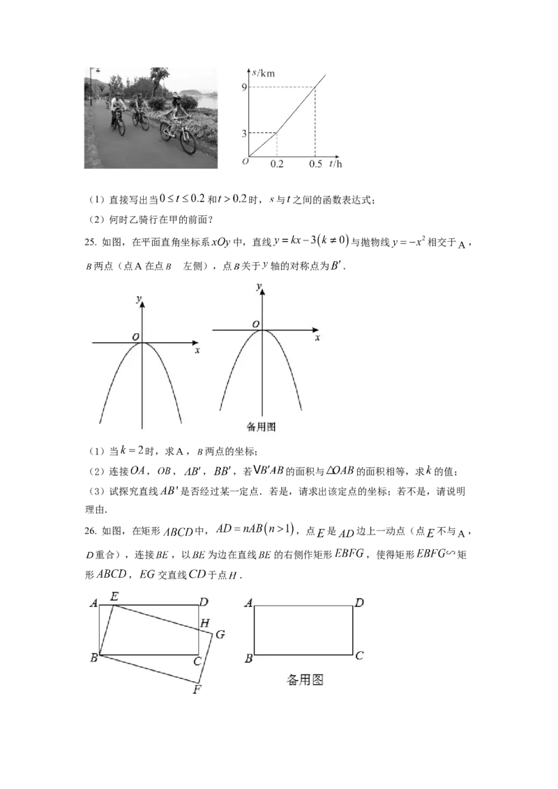 精品解析：2022年四川省成都市中考数学真题（原卷版）_初中数学_九年级数学下册（人教版）_全国各地数学中考真题_2022年全国中考数学真题145份