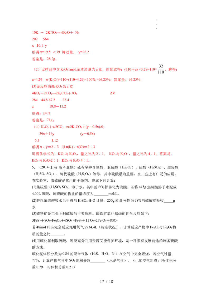 第02讲物质的量浓度与溶液的配制（讲义）（解析版）_05高考化学_新高考复习资料_2024年新高考资料_一轮复习资料_完2024年高考化学一轮复习讲练测(课件+讲义+练习)（新高考）