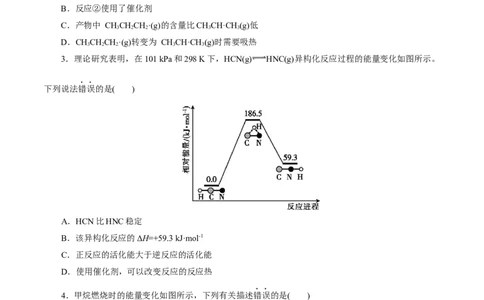 第01讲化学反应的热效应(练习)(原卷版)_05高考化学_2025年新高考资料_一轮复习_2025年高考化学一轮复习讲练测（新教材新高考）_第六章化学反应与能量