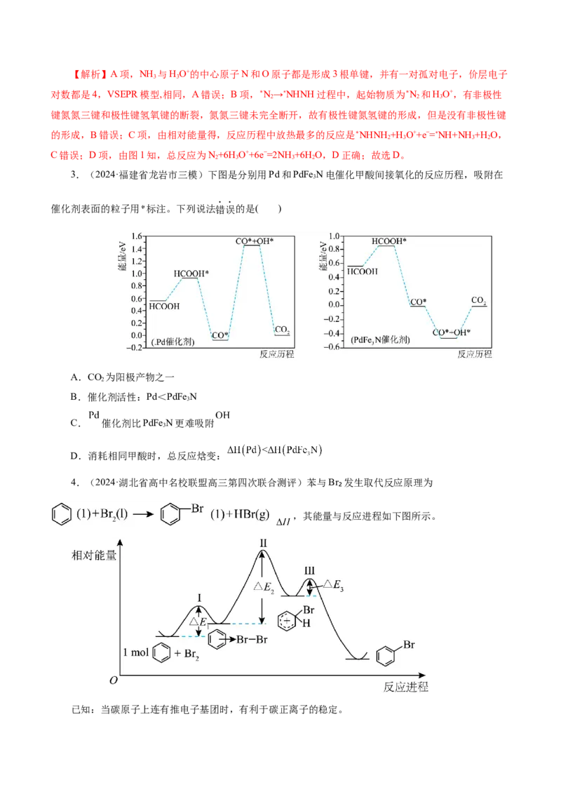 第01讲化学反应的热效应(练习)(原卷版)_05高考化学_2025年新高考资料_一轮复习_2025年高考化学一轮复习讲练测（新教材新高考）_第六章化学反应与能量