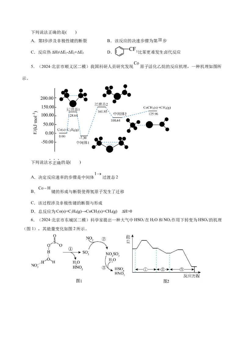 第01讲化学反应的热效应(练习)(原卷版)_05高考化学_2025年新高考资料_一轮复习_2025年高考化学一轮复习讲练测（新教材新高考）_第六章化学反应与能量