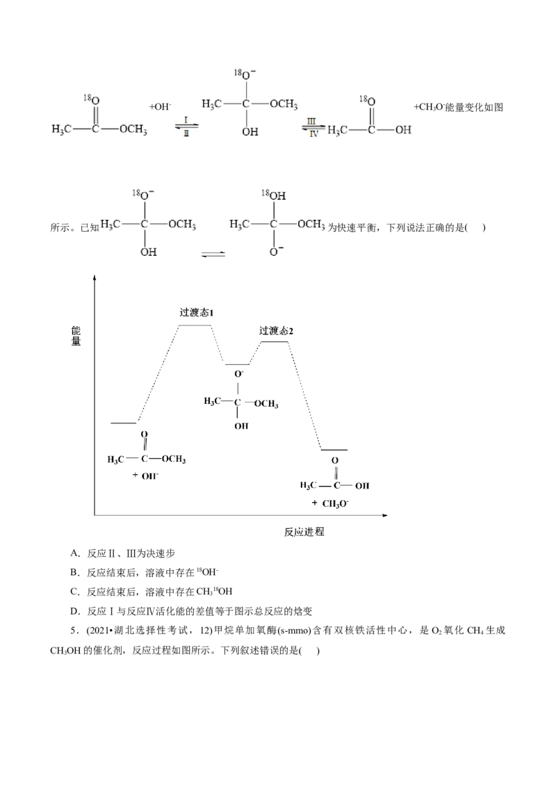 第01讲化学反应的热效应(练习)(原卷版)_05高考化学_2025年新高考资料_一轮复习_2025年高考化学一轮复习讲练测（新教材新高考）_第六章化学反应与能量