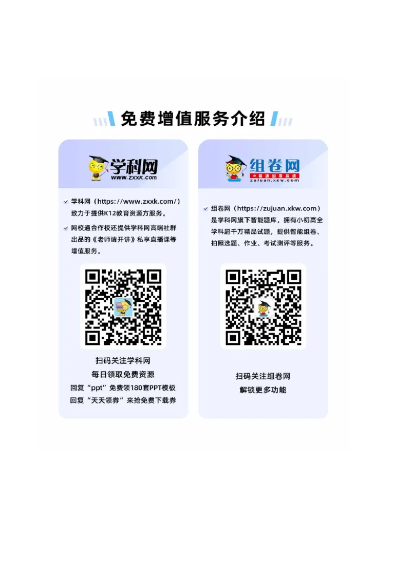 第01讲化学反应的热效应(练习)(原卷版)_05高考化学_2025年新高考资料_一轮复习_2025年高考化学一轮复习讲练测（新教材新高考）_第六章化学反应与能量