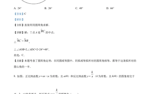 精品解析：2022年辽宁省朝阳市中考数学真题（解析版）_初中数学_九年级数学下册（人教版）_全国各地数学中考真题_2022年全国中考数学真题145份