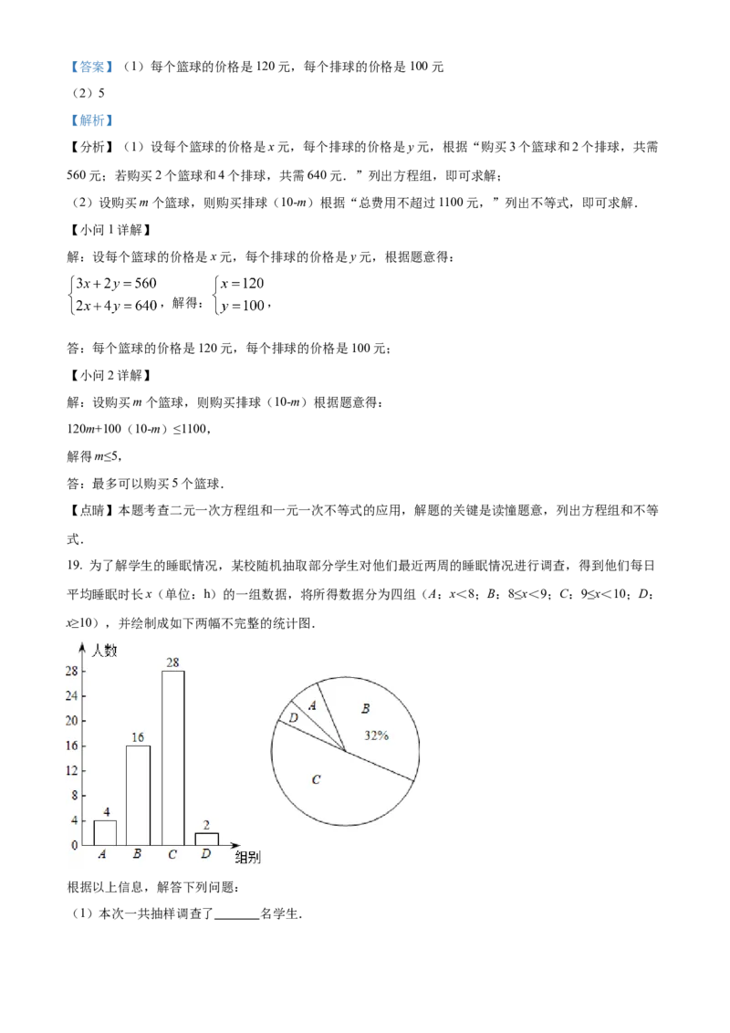 精品解析：2022年辽宁省朝阳市中考数学真题（解析版）_初中数学_九年级数学下册（人教版）_全国各地数学中考真题_2022年全国中考数学真题145份