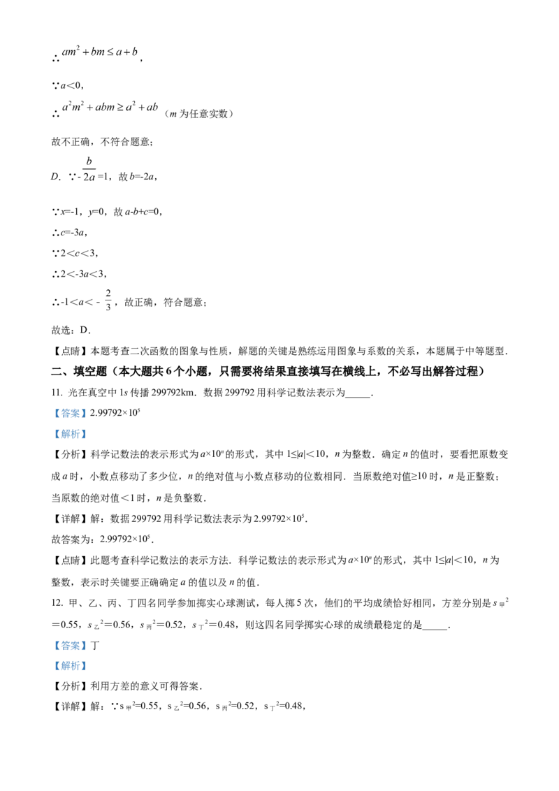 精品解析：2022年辽宁省朝阳市中考数学真题（解析版）_初中数学_九年级数学下册（人教版）_全国各地数学中考真题_2022年全国中考数学真题145份