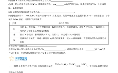 考点16氮及其化合物（核心考点精讲精练）-备战2024年高考化学一轮复习考点帮（新高考专用）（学生版）_05高考化学_新高考复习资料_2024年新高考资料_一轮复习资料