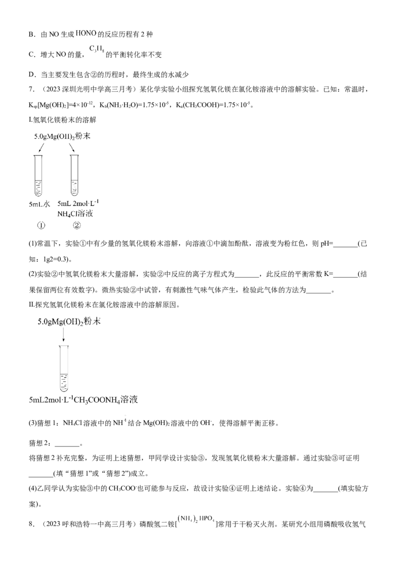 考点16氮及其化合物（核心考点精讲精练）-备战2024年高考化学一轮复习考点帮（新高考专用）（学生版）_05高考化学_新高考复习资料_2024年新高考资料_一轮复习资料