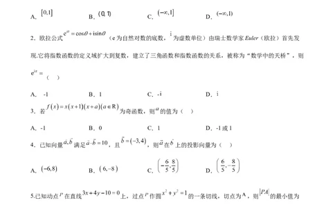 黄金卷07-赢在高考&middot;黄金8卷备战2024年高考数学模拟卷（新高考Ⅰ卷专用）（考试版）_2.2025数学总复习_2024年新高考资料_4.2024高考模拟预测试卷
