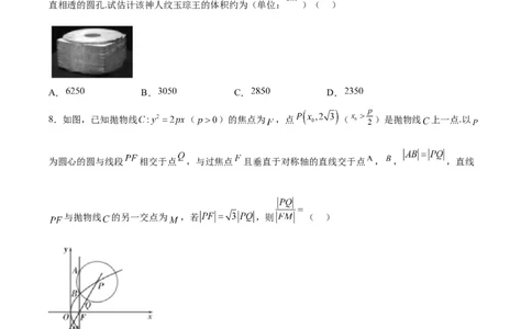 黄金卷07-赢在高考&middot;黄金8卷备战2024年高考数学模拟卷（新高考Ⅰ卷专用）（考试版）_2.2025数学总复习_2024年新高考资料_4.2024高考模拟预测试卷