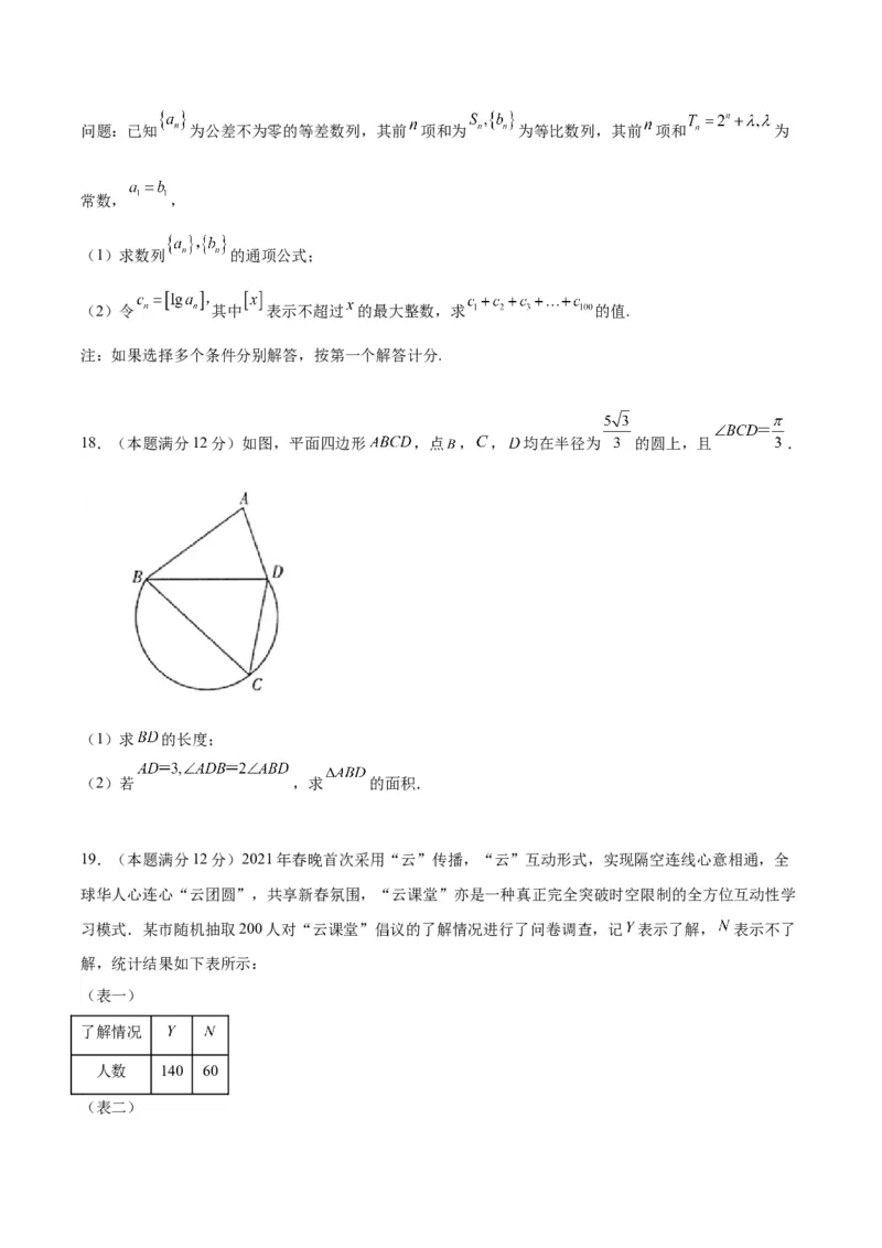 黄金卷07-赢在高考&middot;黄金8卷备战2024年高考数学模拟卷（新高考Ⅰ卷专用）（考试版）_2.2025数学总复习_2024年新高考资料_4.2024高考模拟预测试卷
