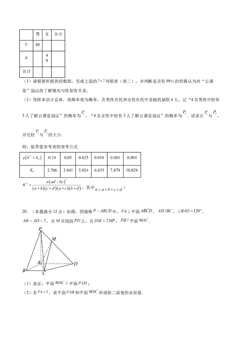 黄金卷07-赢在高考&middot;黄金8卷备战2024年高考数学模拟卷（新高考Ⅰ卷专用）（考试版）_2.2025数学总复习_2024年新高考资料_4.2024高考模拟预测试卷