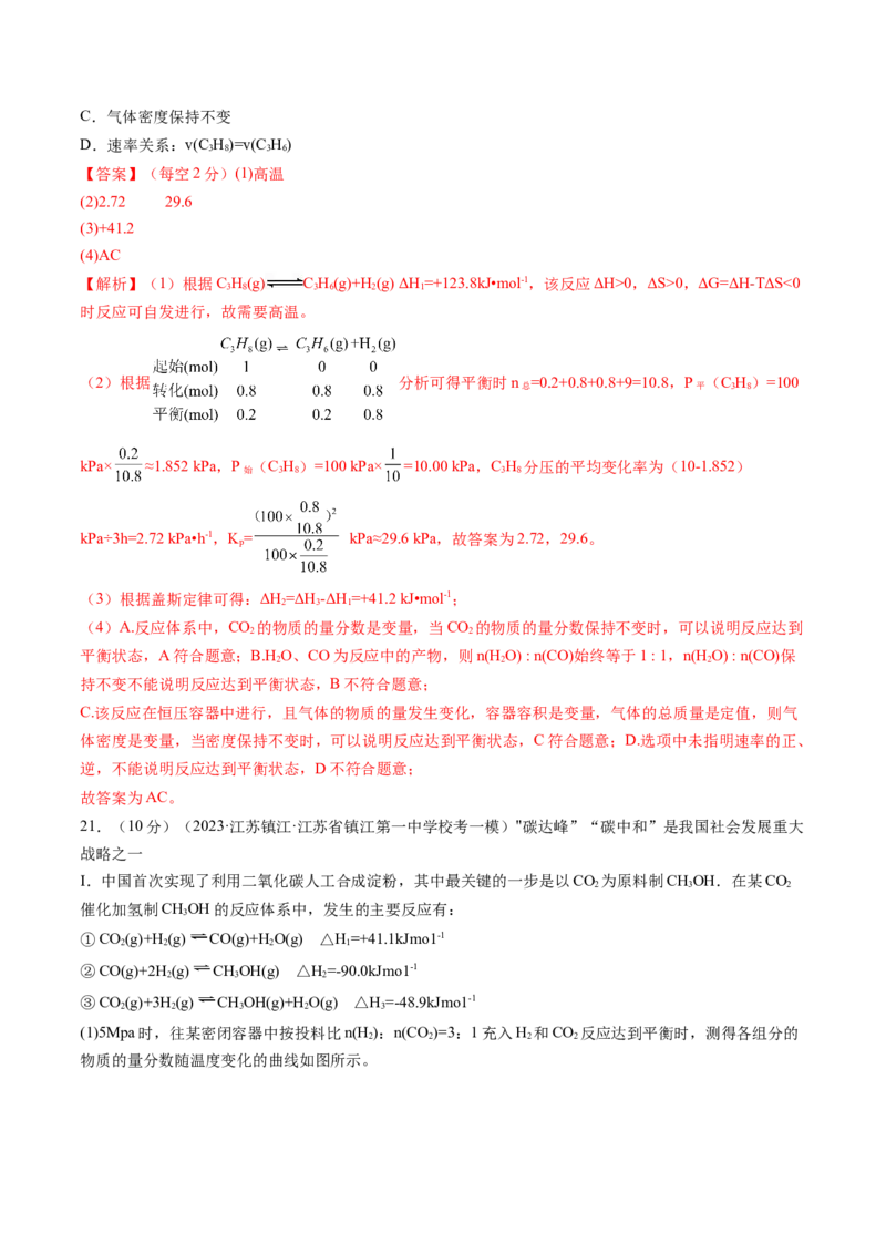 第七章化学反应速率与化学平衡（测试）（解析版）_05高考化学_2024年新高考资料_1.2024一轮复习_2024年高考化学一轮复习讲练测（新教材新高考）
