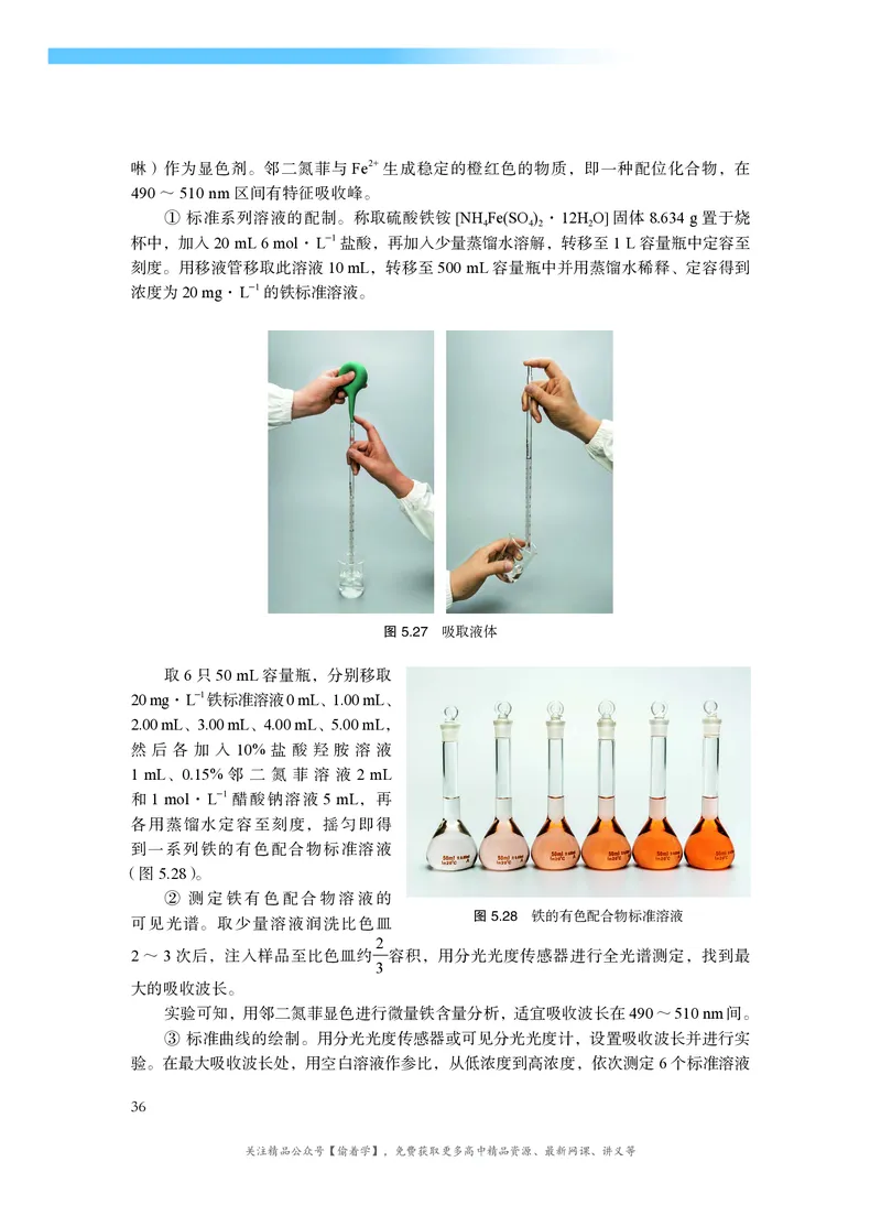 普通高中教科书&middot;化学必修第二册(1)_高中全套电子教材及答案。_01高中电子教材全套_化学_沪科技版_高中年级_必修第二册