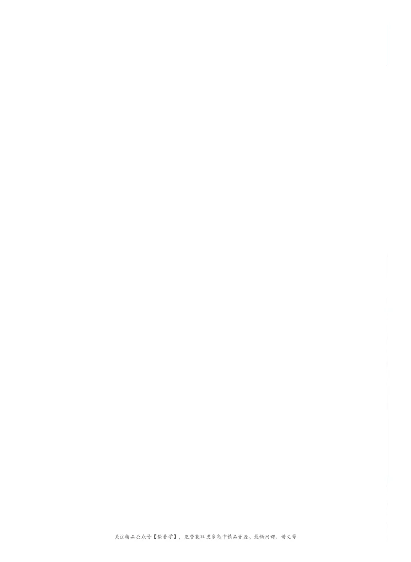 普通高中教科书&middot;化学必修第二册(1)_高中全套电子教材及答案。_01高中电子教材全套_化学_沪科技版_高中年级_必修第二册