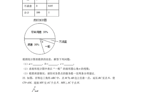 精品解析：2022年湖南省怀化市中考数学真题（原卷版）_初中数学_九年级数学下册（人教版）_全国各地数学中考真题_2022年全国中考数学真题145份