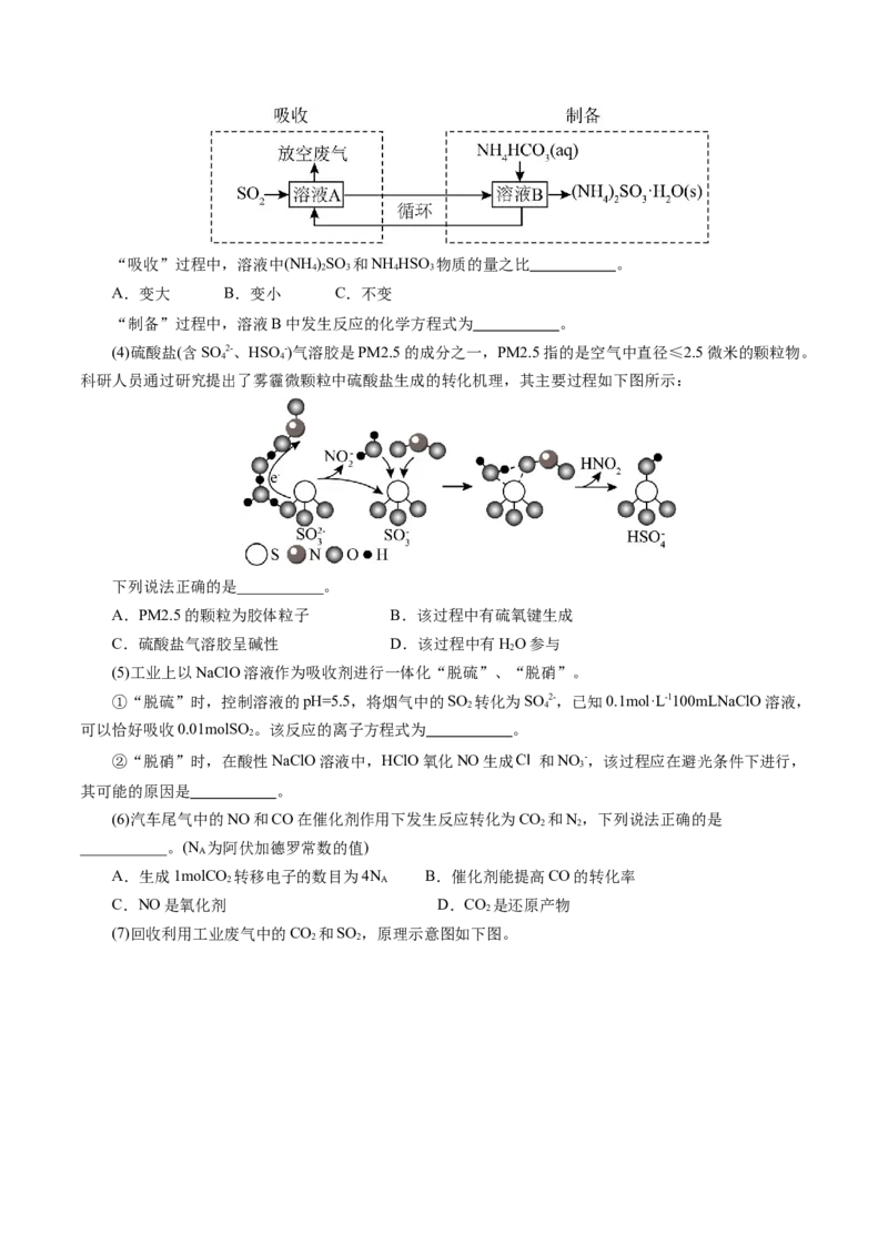 第四章非金属元素(测试)(解析版)_05高考化学_2025年新高考资料_一轮复习_2025年高考化学一轮复习讲练测（新教材新高考）_第四章非金属及其化合物