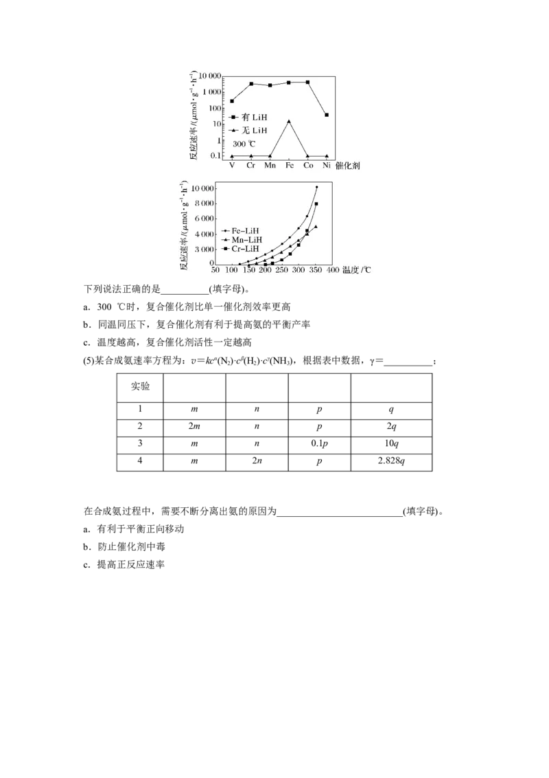 第8章第49讲　化学反应的方向与调控_05高考化学_2024年新高考资料_1.2024一轮复习_2024年高考化学一轮复习讲义（新人教新高考版）_学生版在此文件夹_大一轮复习讲义