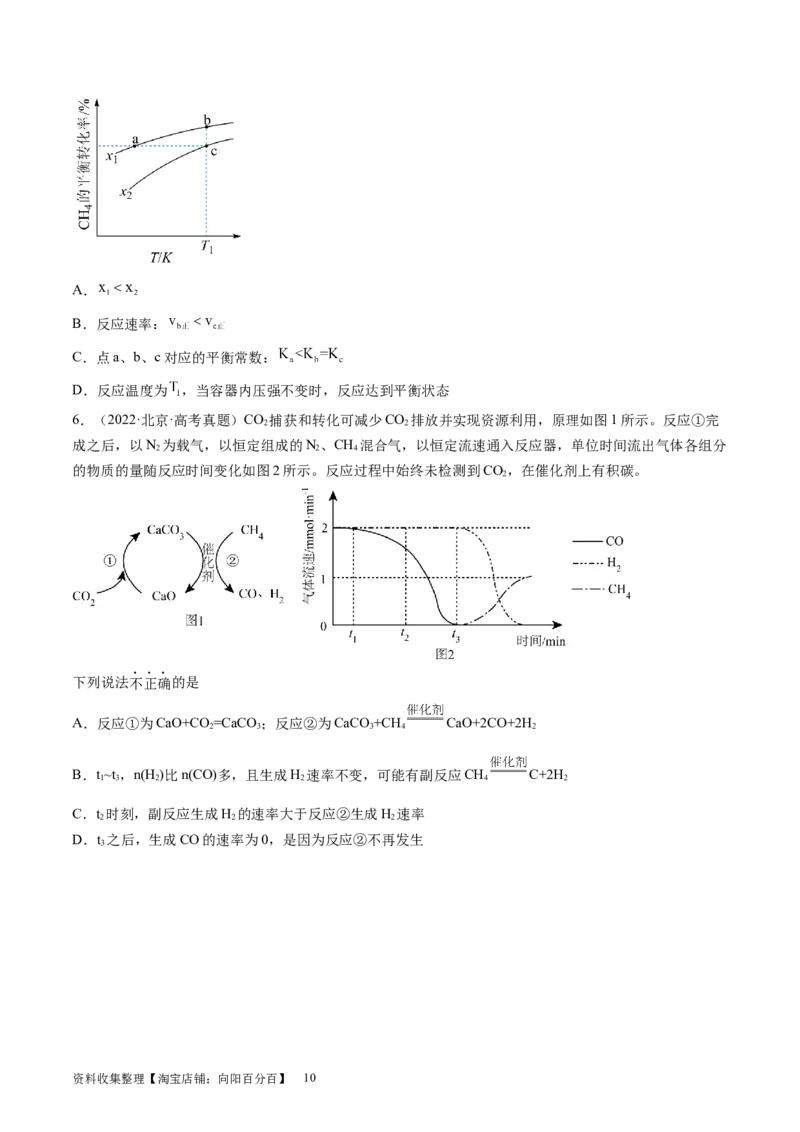 第24讲化学反应速率（练习）（原卷版）_05高考化学_新高考复习资料_2024年新高考资料_一轮复习资料_完2024年高考化学一轮复习讲练测(课件+讲义+练习)（新高考）_讲义+练习