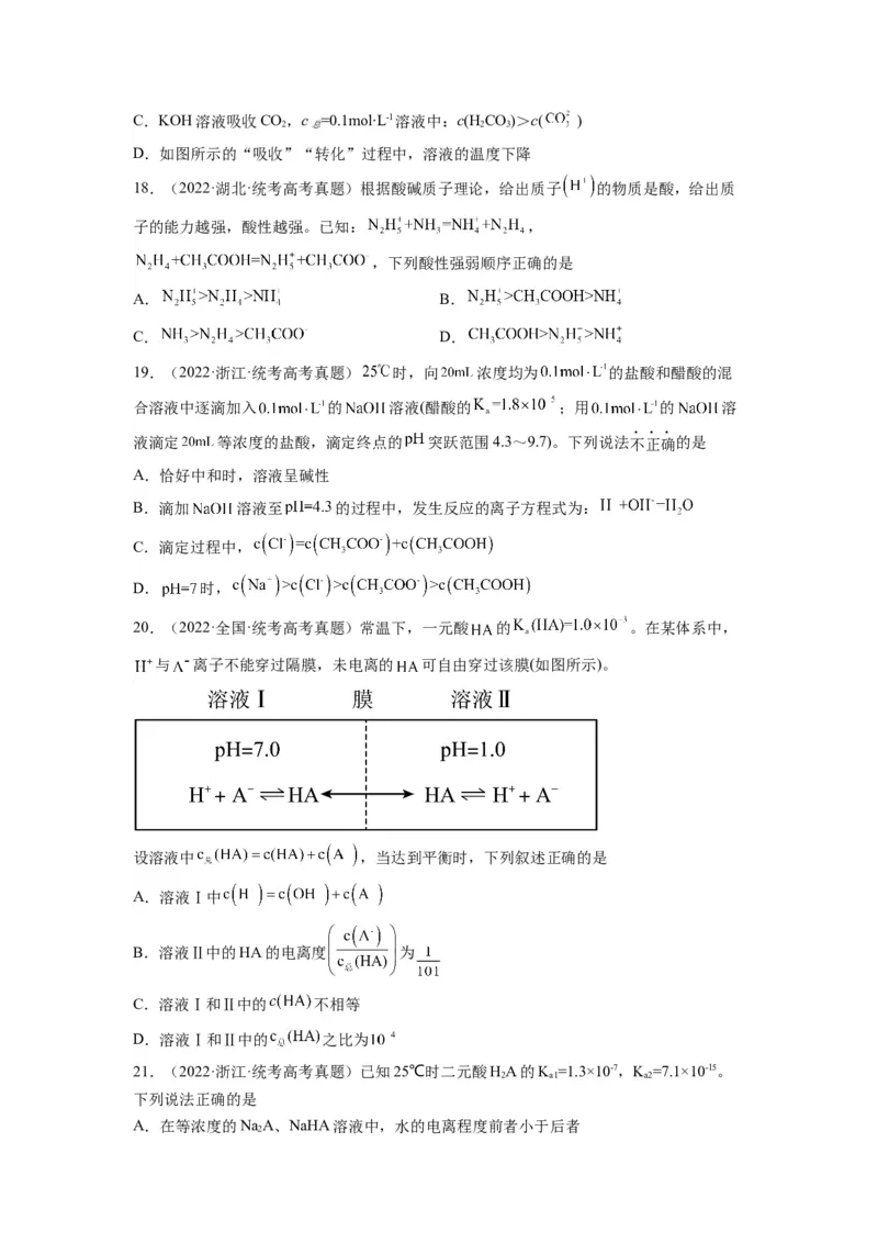 第14练水溶液中粒子浓度的关系判断（原卷版）_05高考化学_2024年新高考资料_2.2024二轮复习_2023年暑假分层作业高二化学（2024届一轮复习通用）