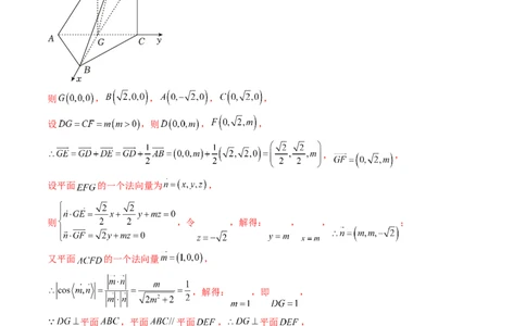 重难点突破06立体几何解答题最全归纳总结（九大题型）（解析版）_2.2025数学总复习_2024年新高考资料_1.2024一轮复习_2024年高考数学一轮复习讲练测（新教材新高考）
