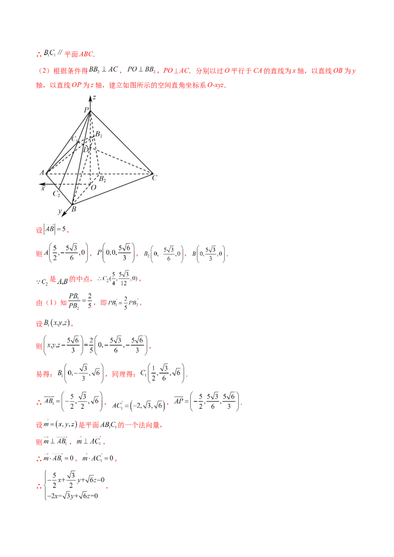 重难点突破06立体几何解答题最全归纳总结（九大题型）（解析版）_2.2025数学总复习_2024年新高考资料_1.2024一轮复习_2024年高考数学一轮复习讲练测（新教材新高考）