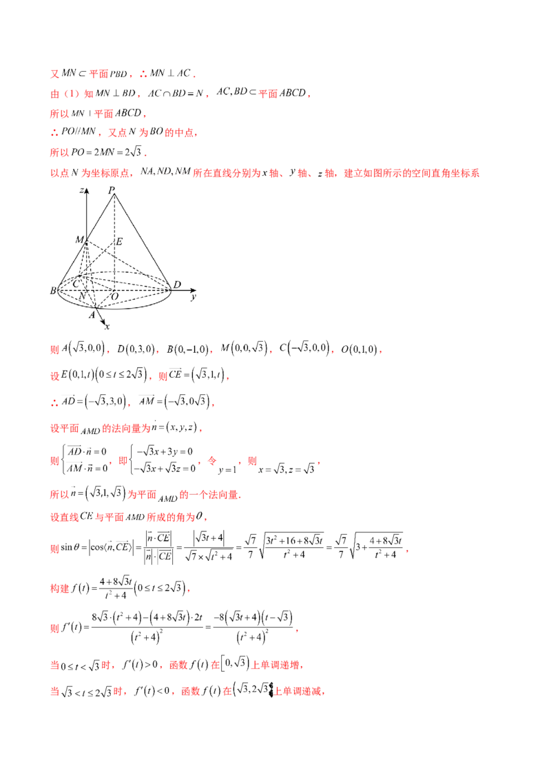 重难点突破06立体几何解答题最全归纳总结（九大题型）（解析版）_2.2025数学总复习_2024年新高考资料_1.2024一轮复习_2024年高考数学一轮复习讲练测（新教材新高考）