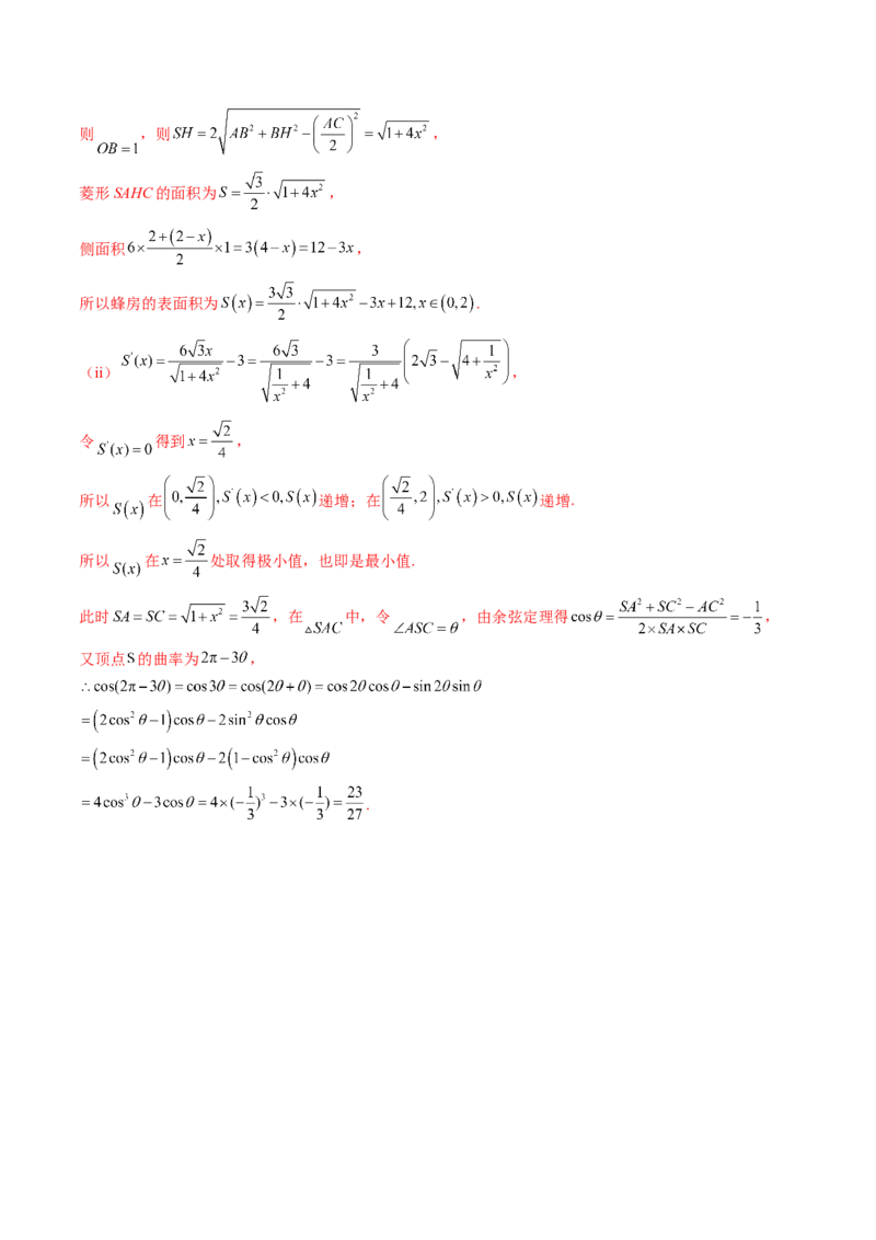 重难点突破06立体几何解答题最全归纳总结（九大题型）（解析版）_2.2025数学总复习_2024年新高考资料_1.2024一轮复习_2024年高考数学一轮复习讲练测（新教材新高考）