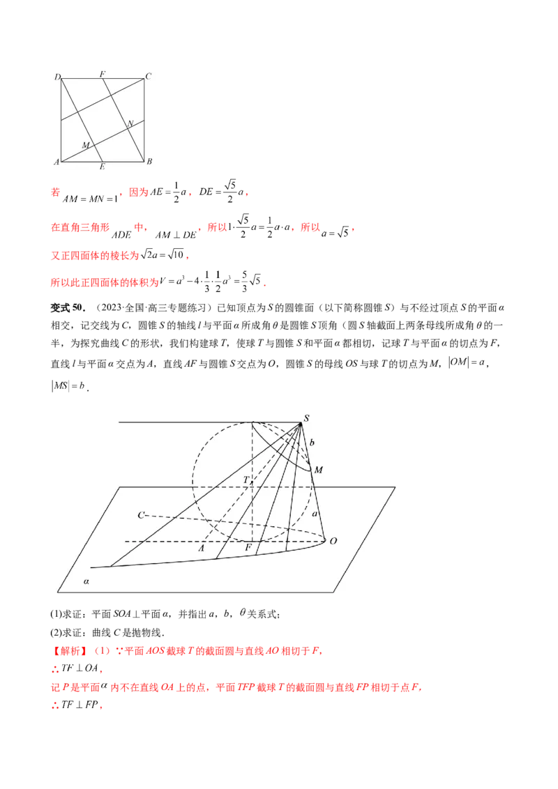 重难点突破06立体几何解答题最全归纳总结（九大题型）（解析版）_2.2025数学总复习_2024年新高考资料_1.2024一轮复习_2024年高考数学一轮复习讲练测（新教材新高考）